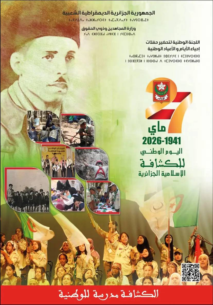 Journée nationale des scouts musulmans algériens 1941-2026… Le scoutisme est une école de patriotisme