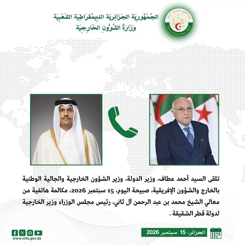M. Attaf reçoit un appel téléphonique de son homologue du Qatar