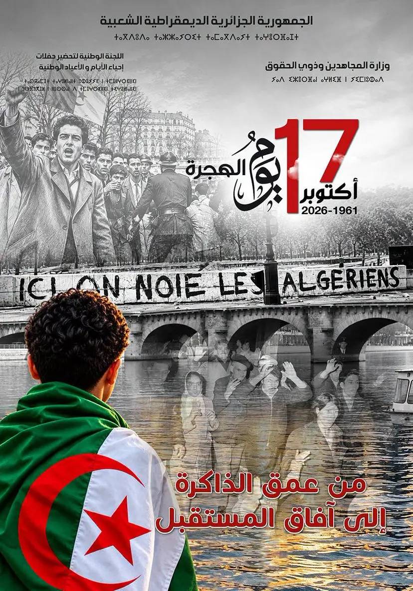 Migration Day… Commemorating the 65th Anniversary of the Demonstrations of October 17, 1961 (October 17, 1961 – October 17, 2026) Under the theme: "From the Depths of Memory to the Horizons of the Future"